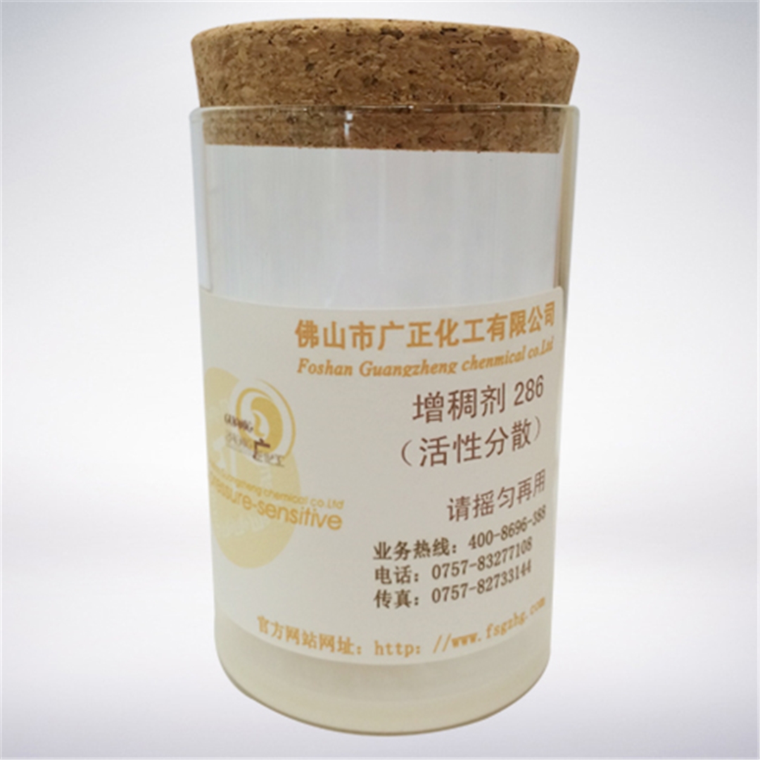 活性印(yin)花增稠(chou)劑286 活(huo)性印花(hua)增稠劑(ji)286