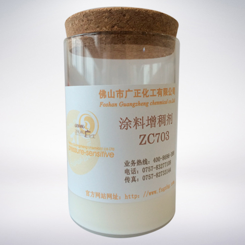 塗料(liao)增稠劑(ji)ZC703