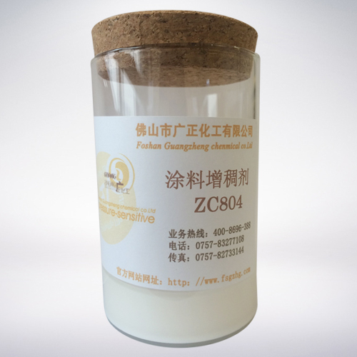 塗(tu)料增(zeng)稠劑(ji)ZC804