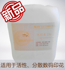 優(you)彩素(su)286（高清(qing)數碼(ma)印花(hua)增色(se)劑）