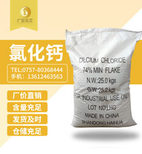 二水(shui)氯化(hua)鈣