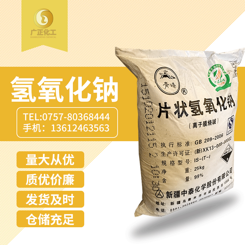 青峰(feng)牌片(pian)堿