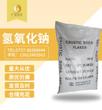 天(tian)泰牌(pai)燒堿(jian)