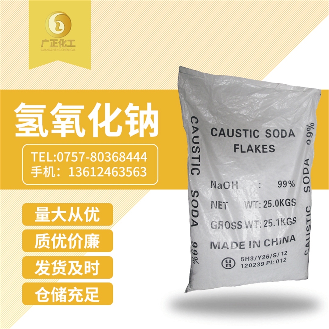 天泰(tai)牌燒(shao)堿