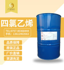 美(mei)國西(xi)方化(hua)學四(si)氯乙(yi)烯（幹(gan)洗油(you)）