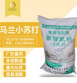 馬蘭牌(pai)小蘇打(da)