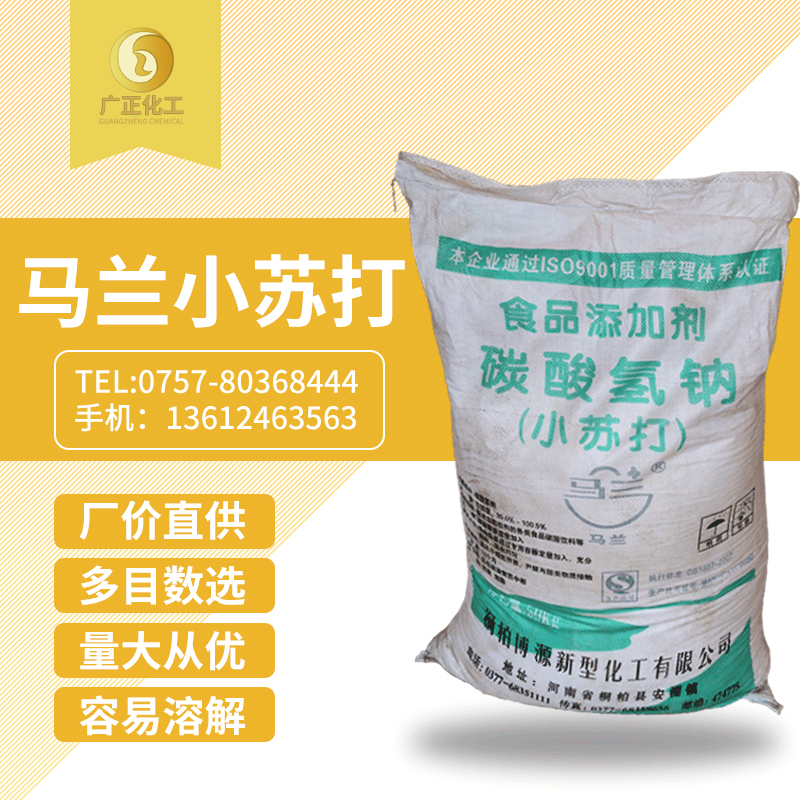 馬蘭牌(pai)小蘇打(da)