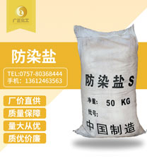防染(ran)鹽