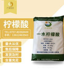 檸(ning)檬酸(suan)