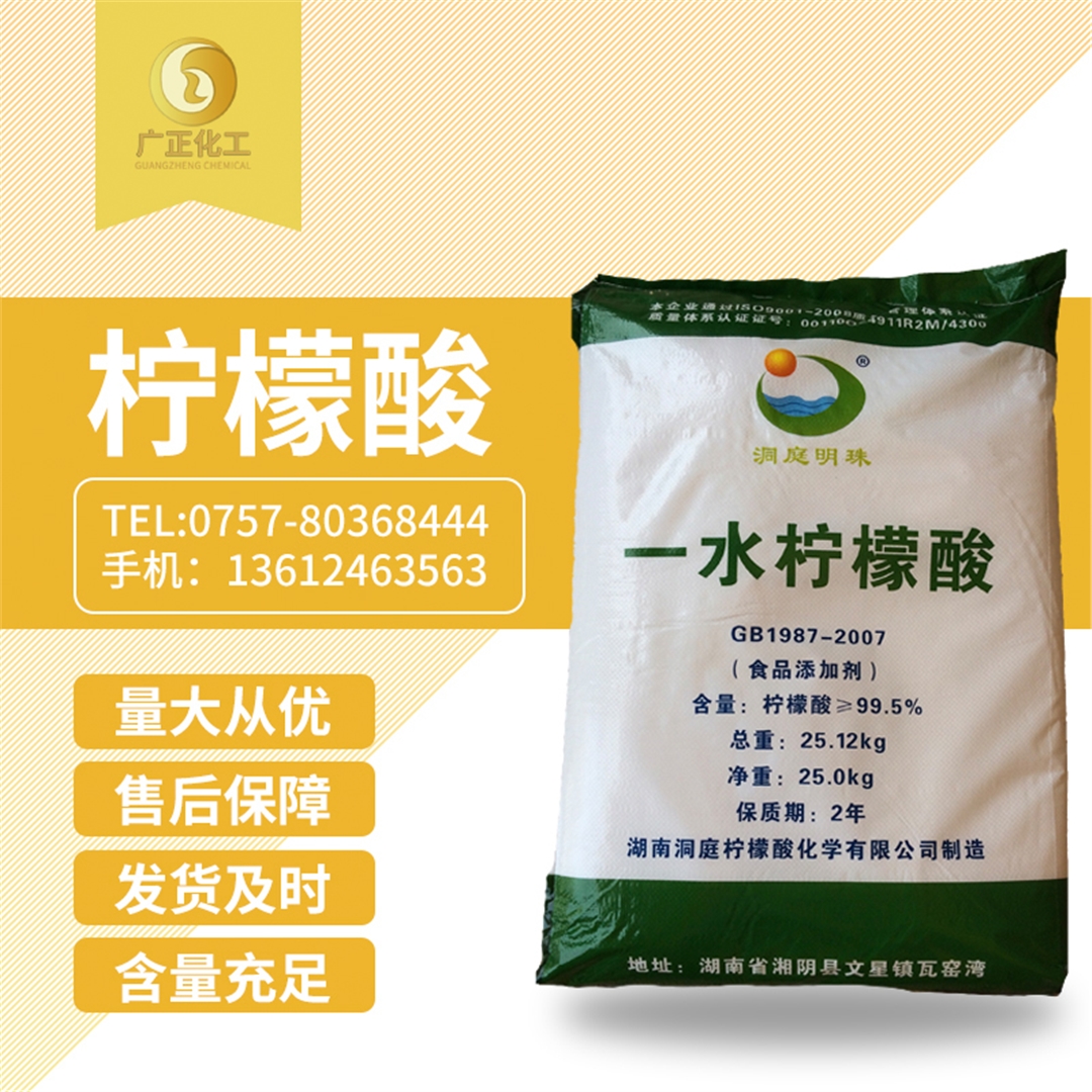 檸檬(meng)酸 檸(ning)檬酸(suan)