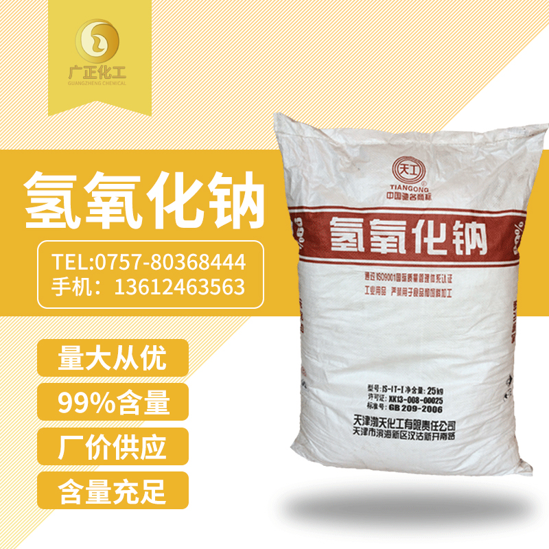 99天(tian)工片(pian)堿