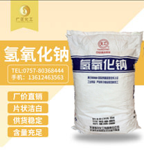 天(tian)工牌燒堿(jian)