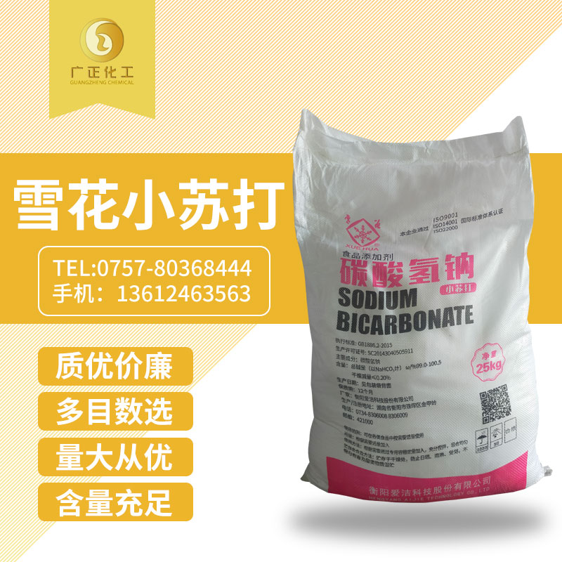 雪(xue)花小蘇打(da)