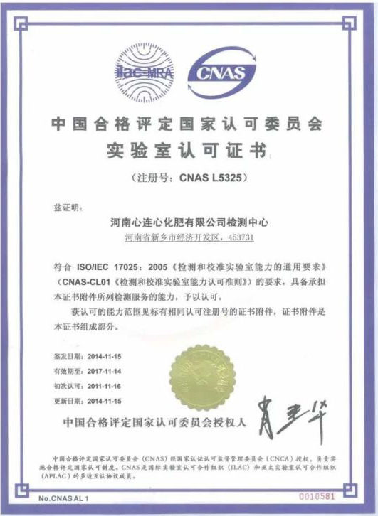 心(xin)連心(xin)車用(yong)尿素(su)