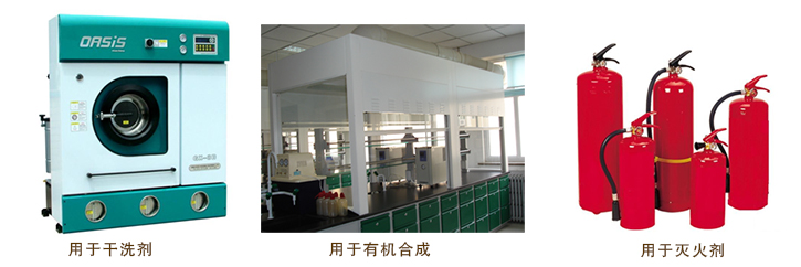 美國西(xi)方化學四(si)氯乙烯