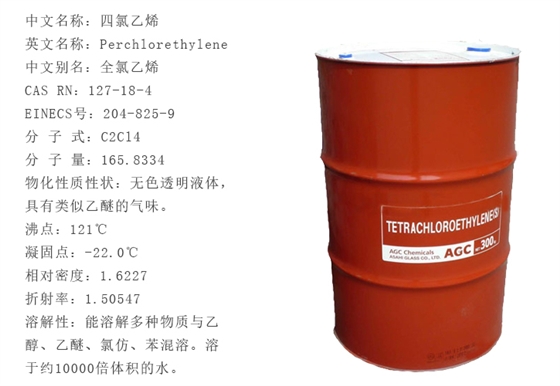 日(ri)本旭(xu)硝子(zi)四氯(lü)乙烯(xi)産品(pin)詳情(qing) 日本(ben)旭硝(xiao)子四(si)氯乙(yi)烯産(chan)品詳(xiang)情