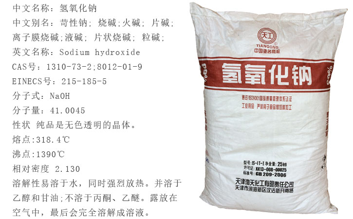 天(tian)工牌(pai)片堿(jian)