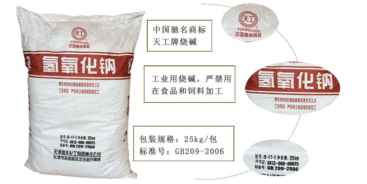 天(tian)工牌(pai)片堿(jian)