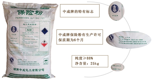 88%保(bao)險粉(fen)