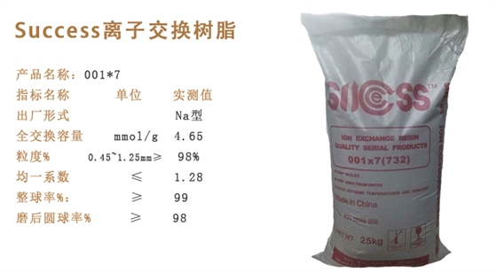 離子(zi)交換(huan)樹脂(zhi)