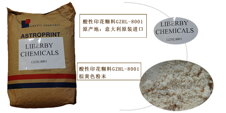 印花(hua)糊粉(fen)