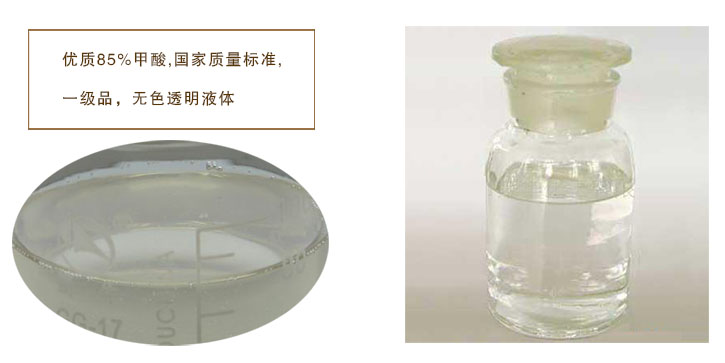 工(gong)業甲(jia)酸