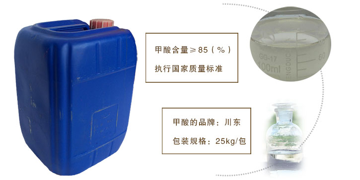 工(gong)業甲(jia)酸