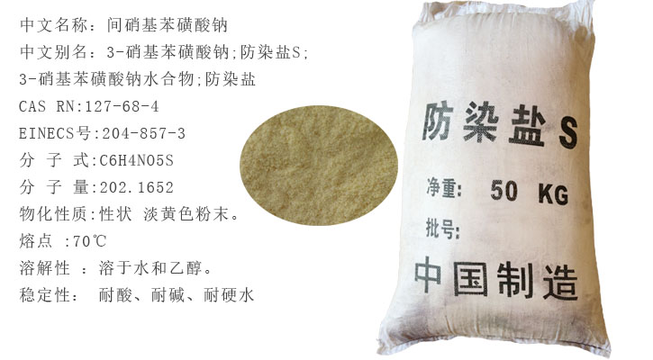 染色(se)防染(ran)鹽