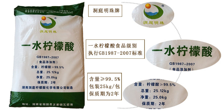 一水(shui)檸檬酸(suan)詳情圖(tu)