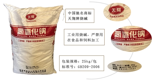 工(gong)業級(ji)氫氧(yang)化鈉(na)