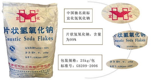 工業用(yong)氫氧化(hua)鈉 工業(ye)用氫氧(yang)化鈉