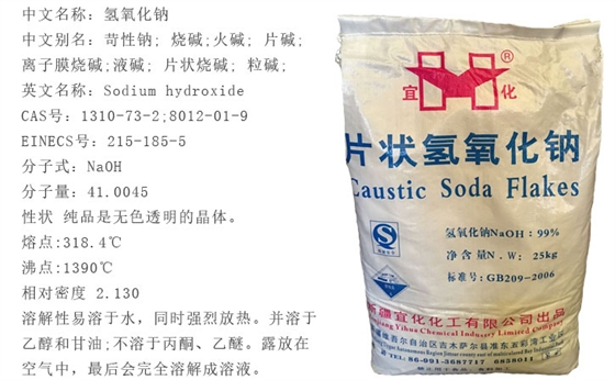 氫氧(yang)化鈉哪(na)家好 氫(qing)氧化鈉(na)哪家好(hao)