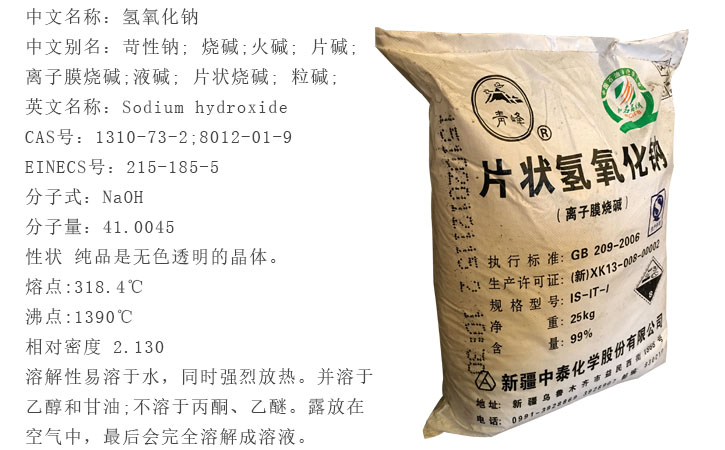 青峰(feng)牌片(pian)堿