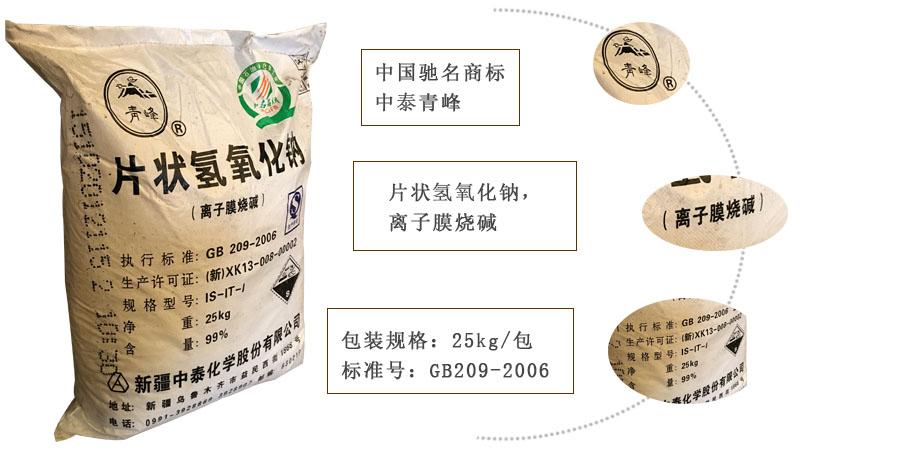 青峰(feng)牌片(pian)堿