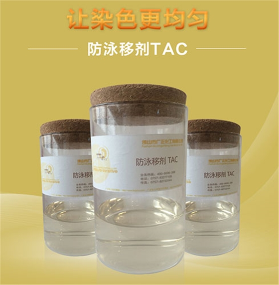 織物在(zai)染色過(guo)程中出(chu)現泳移(yi)的現象(xiang)怎麽辦(ban)？