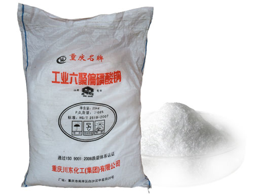 六(liu)偏磷(lin)酸鈉(na)用于(yu)水處(chu)理有(you)什麽(me)作用(yong)
