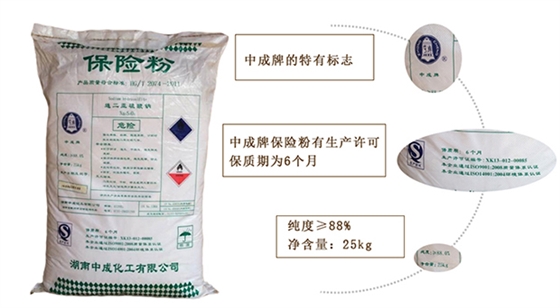 保險粉(fen)的運輸的(de)注意事項(xiang)