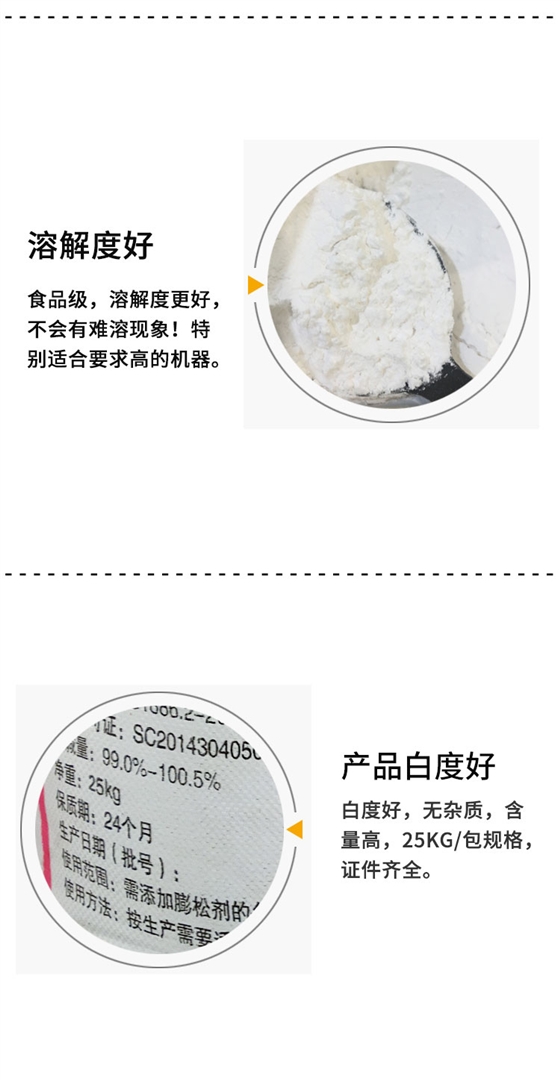 食品級(ji)小蘇打(da)