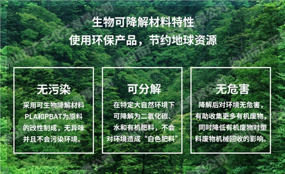 PBAT可降(jiang)解材料(liao)制作垃(la)圾袋的(de)優點