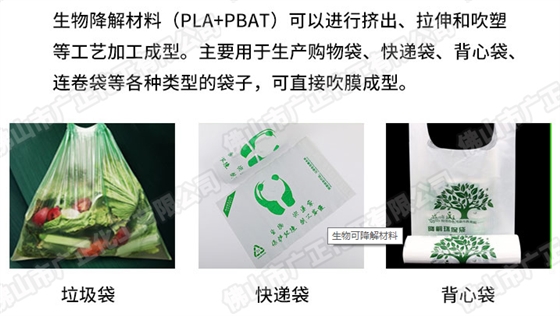 什麽是(shi)可降解垃(la)圾袋？