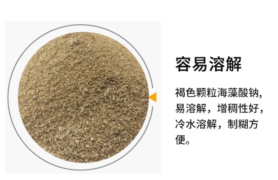 海(hai)藻酸鈉(na)的溶解(jie)度受哪(na)些因素(su)影響?