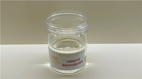 分(fen)散數(shu)碼印(yin)花前(qian)處理(li)上漿(jiang)的方(fang)法